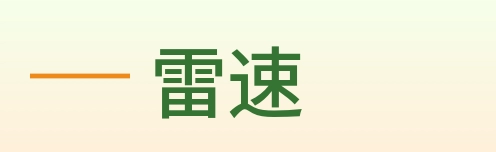 雷速 logo